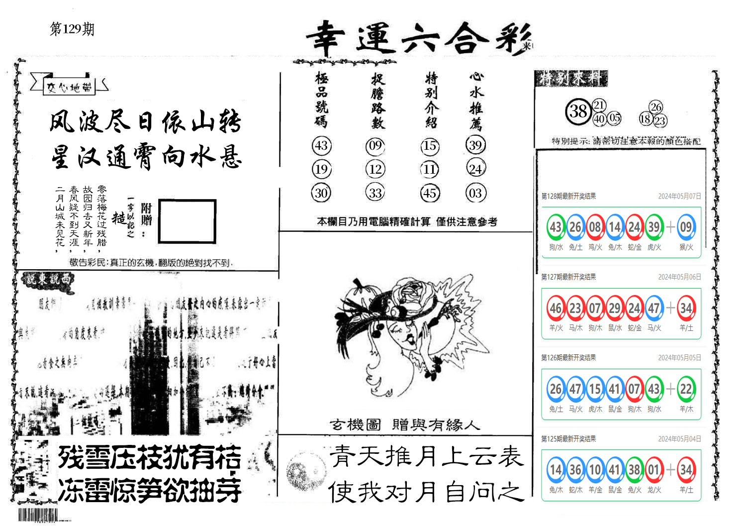 图片加载中