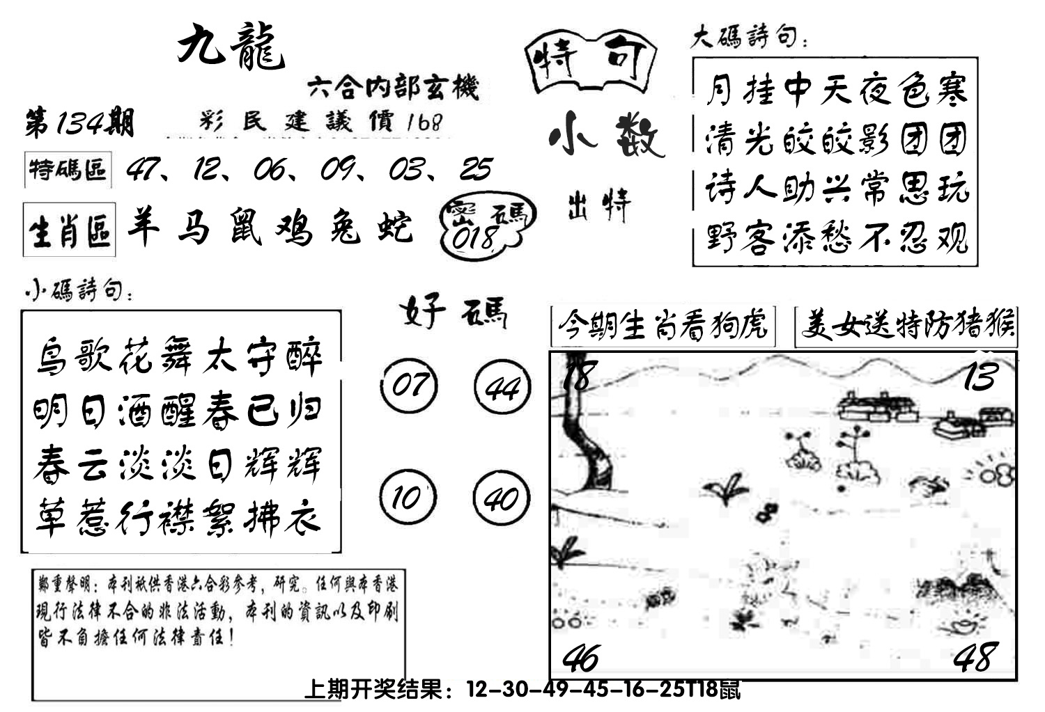 图片加载中