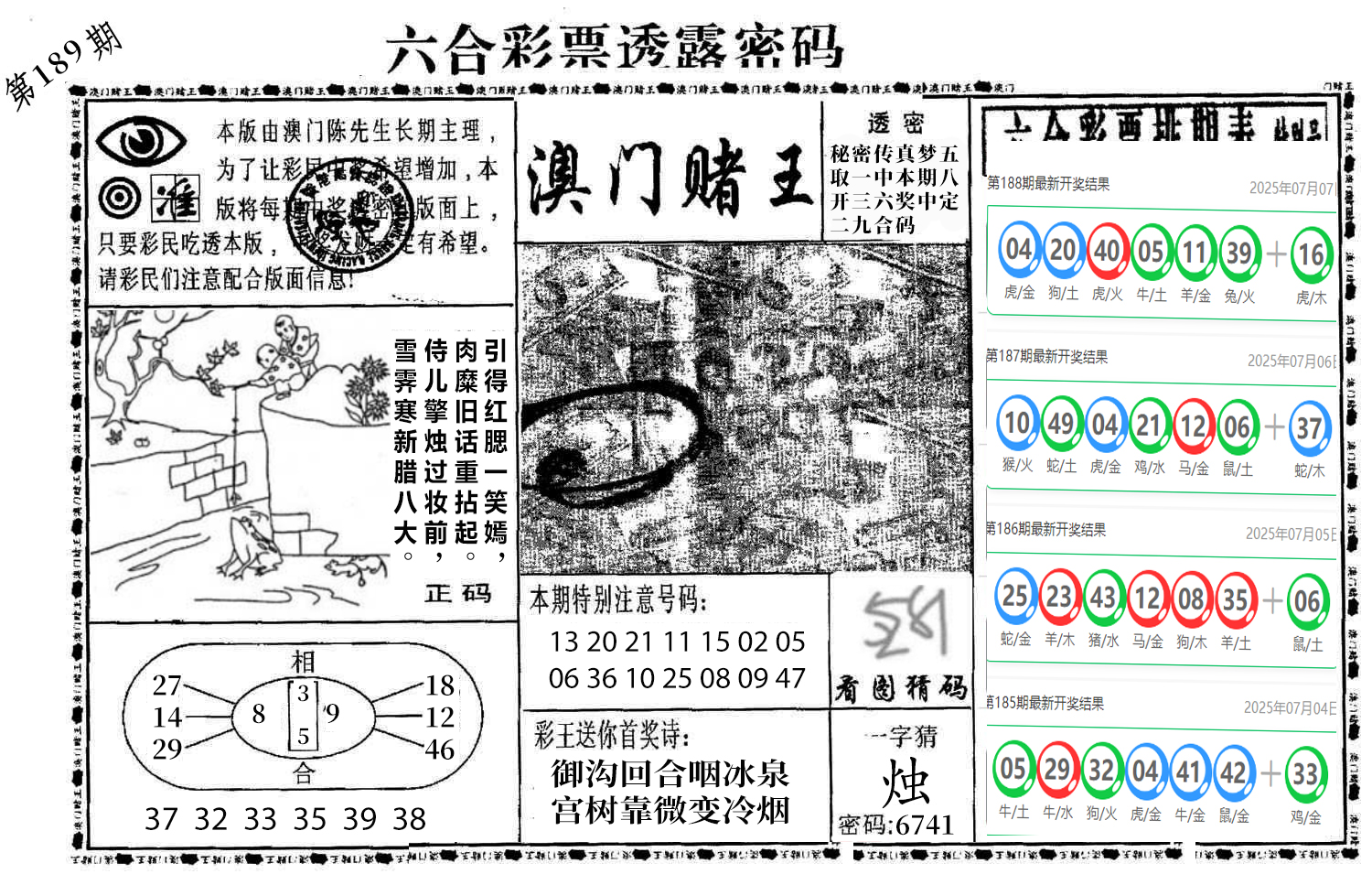 图片加载中