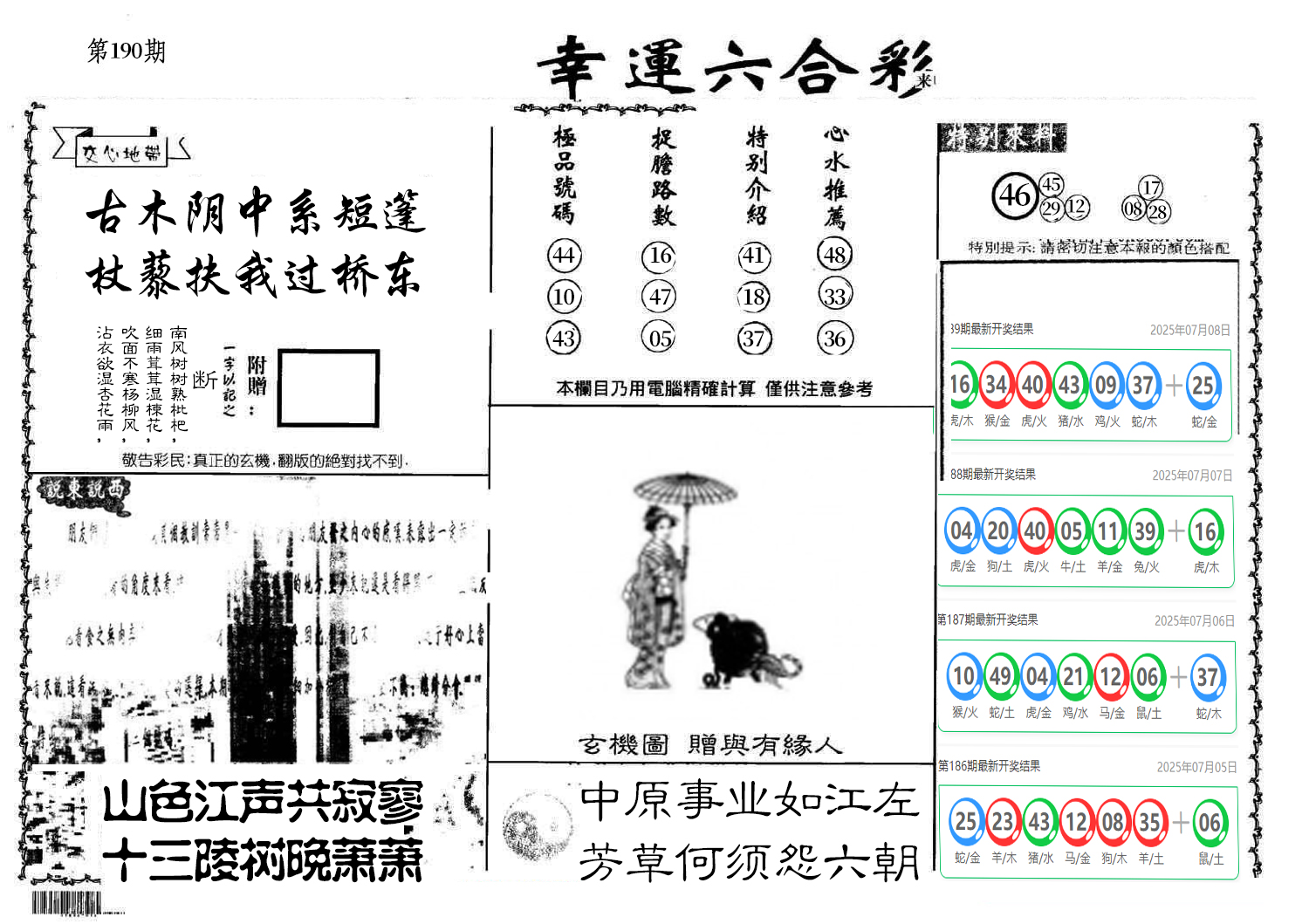 图片加载中