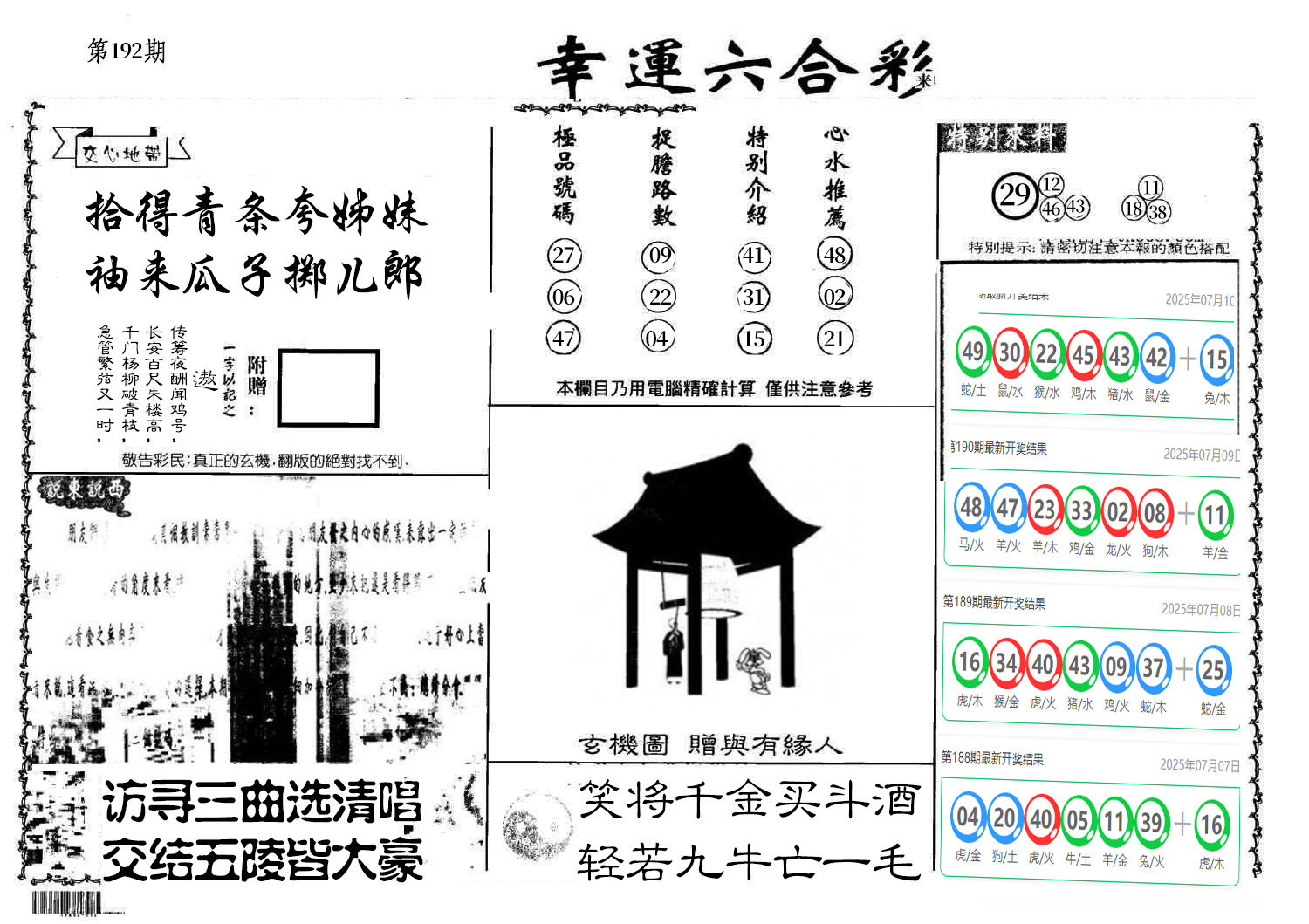 图片加载中