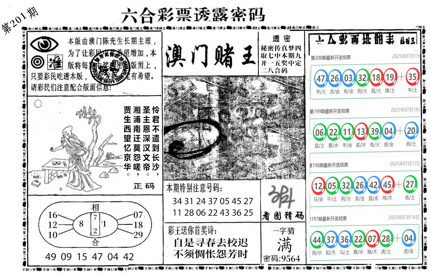 图片加载中