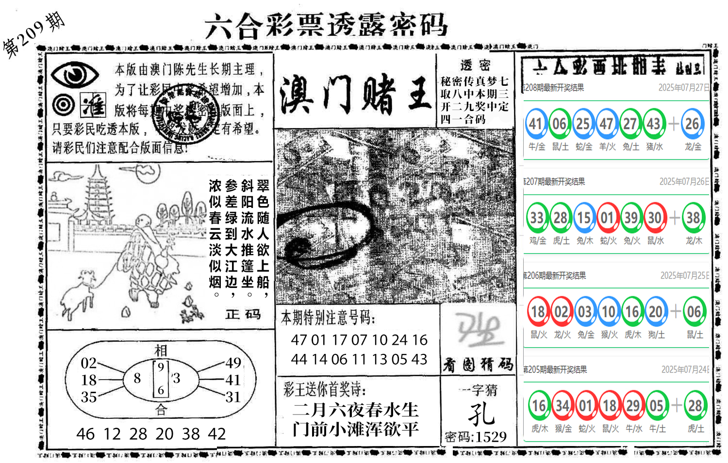 图片加载中