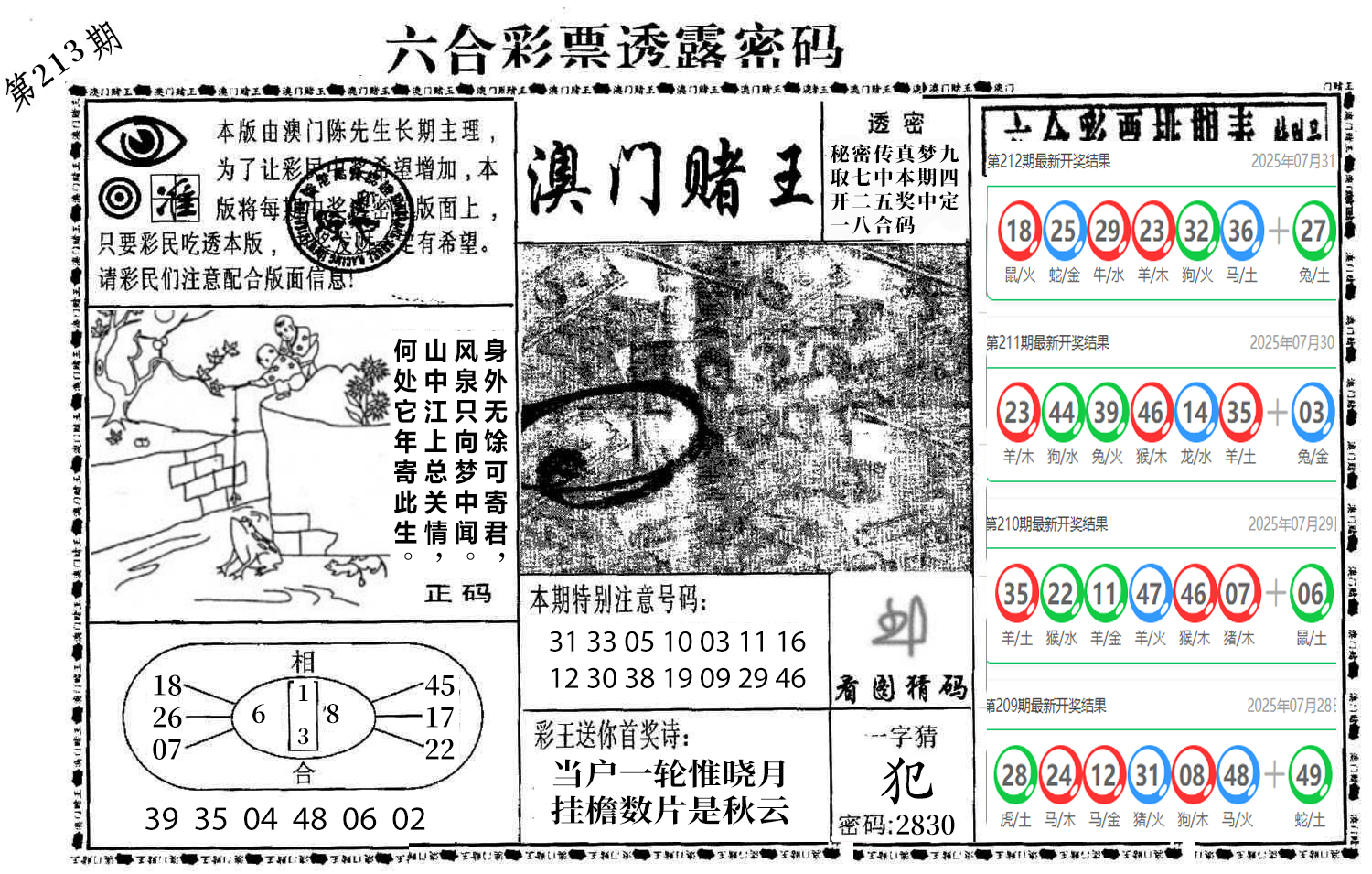 图片加载中