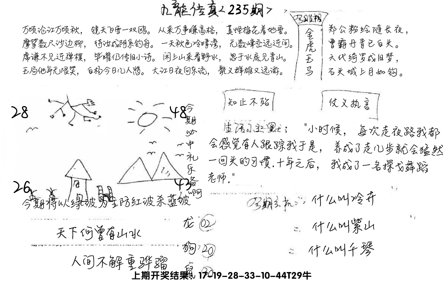 图片加载中