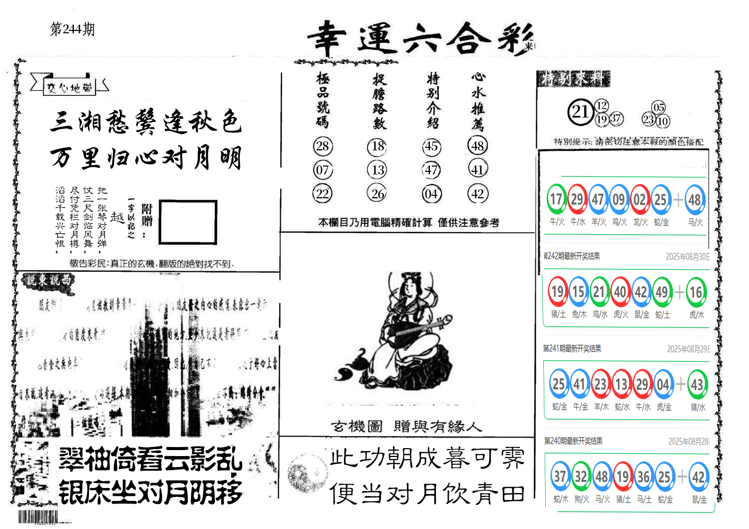 图片加载中