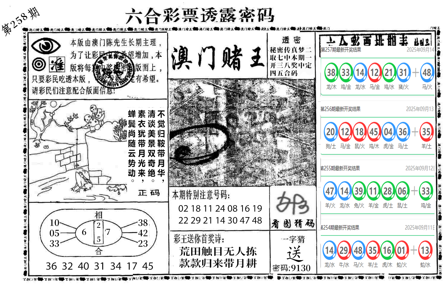 图片加载中