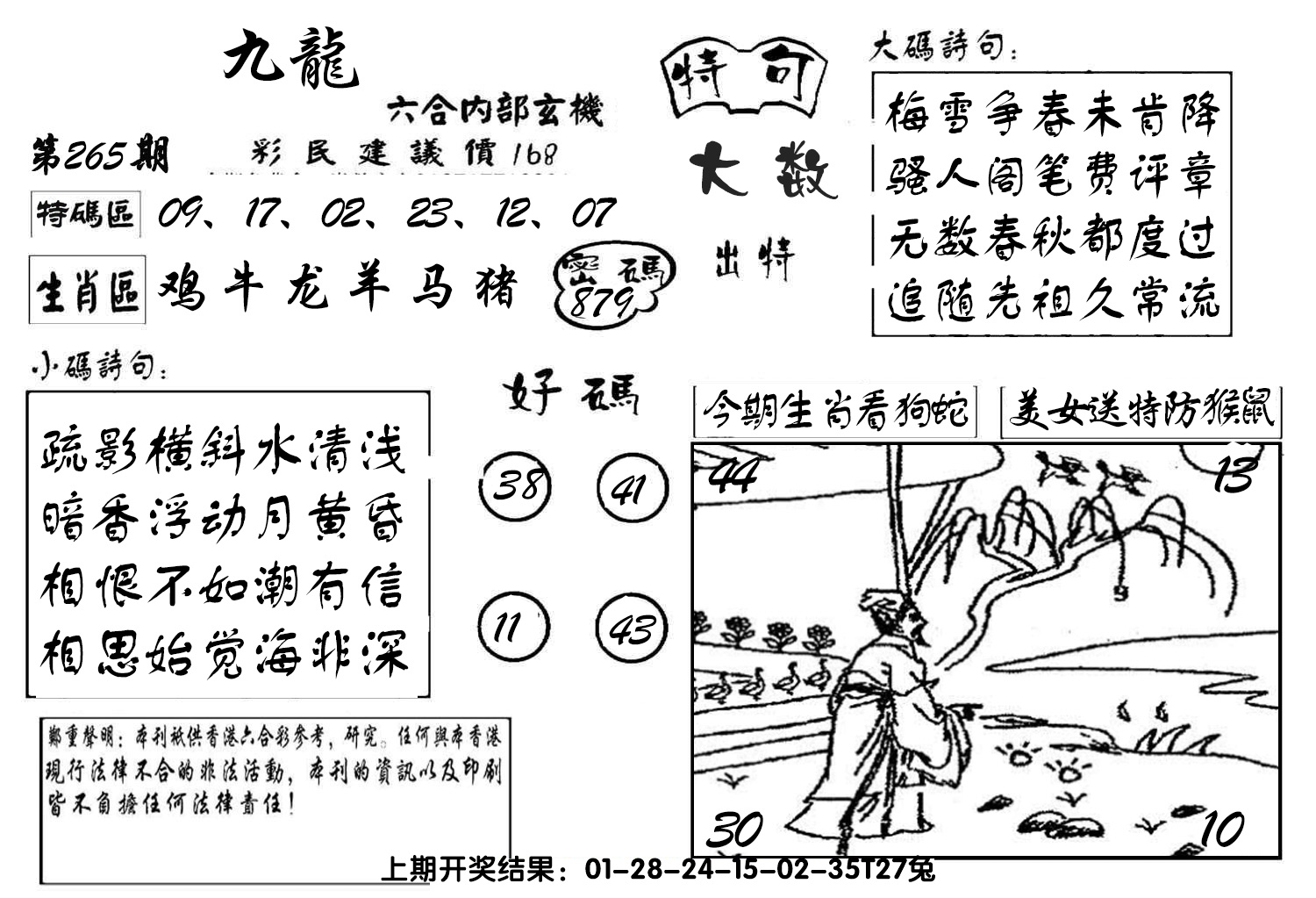 图片加载中