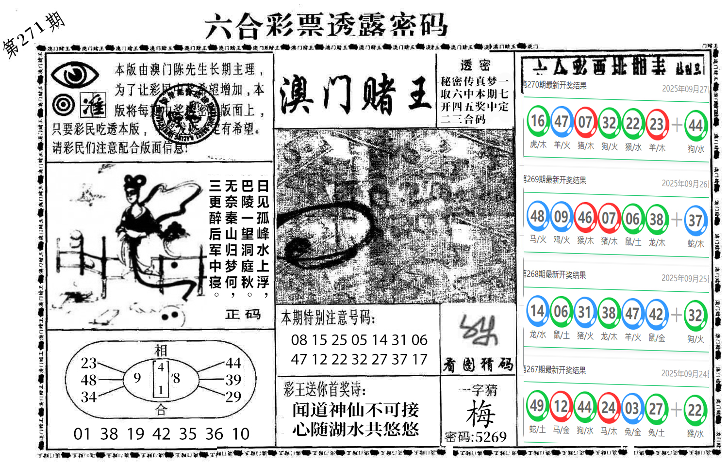 图片加载中