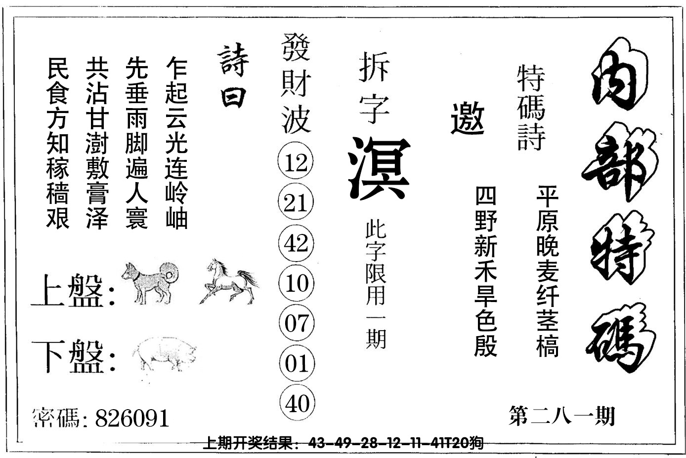 图片加载中