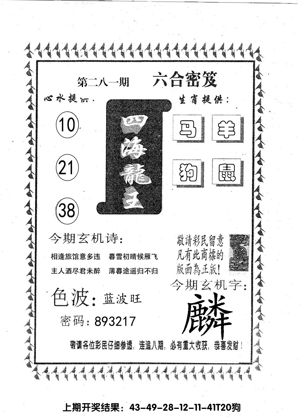 图片加载中