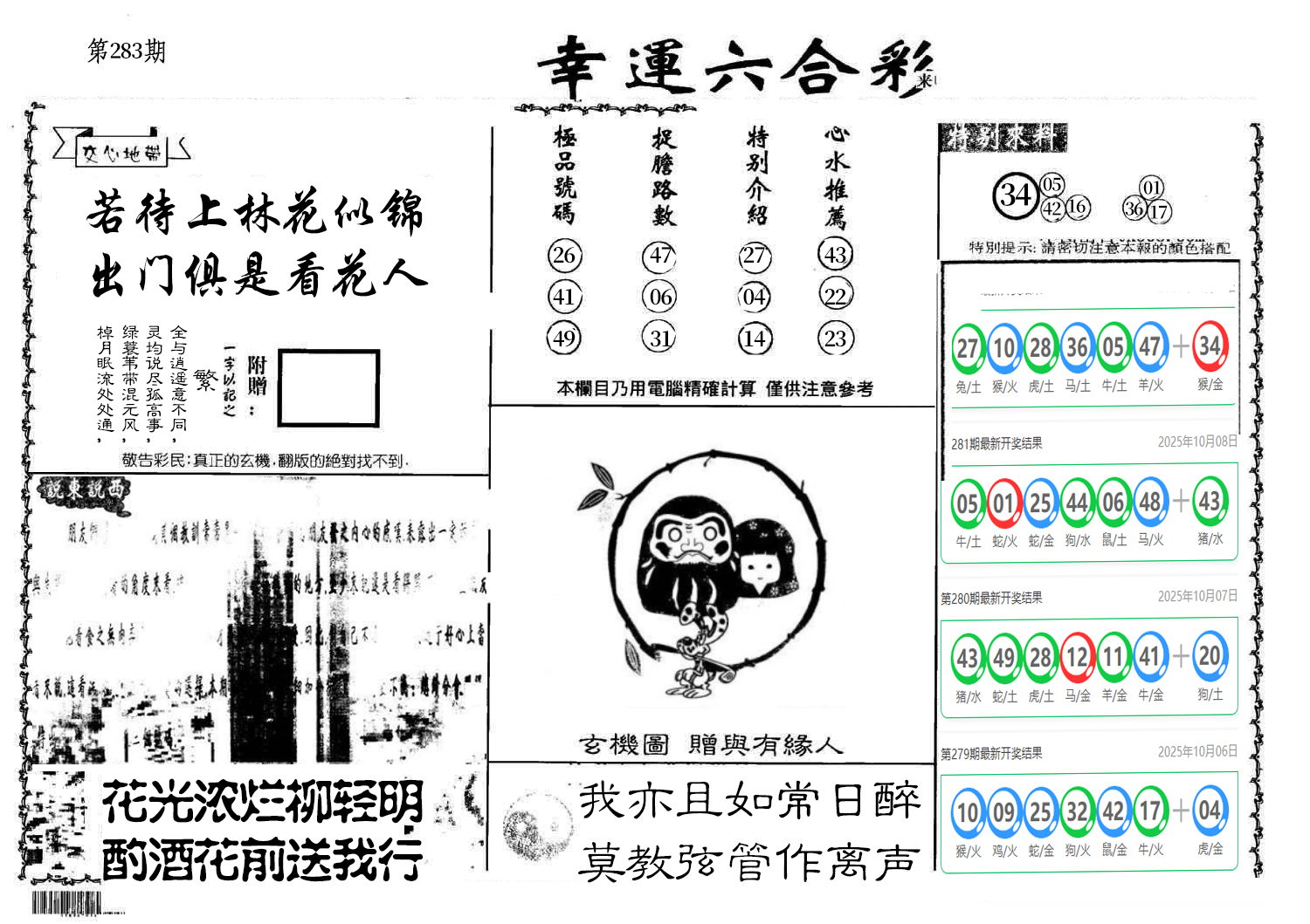 图片加载中