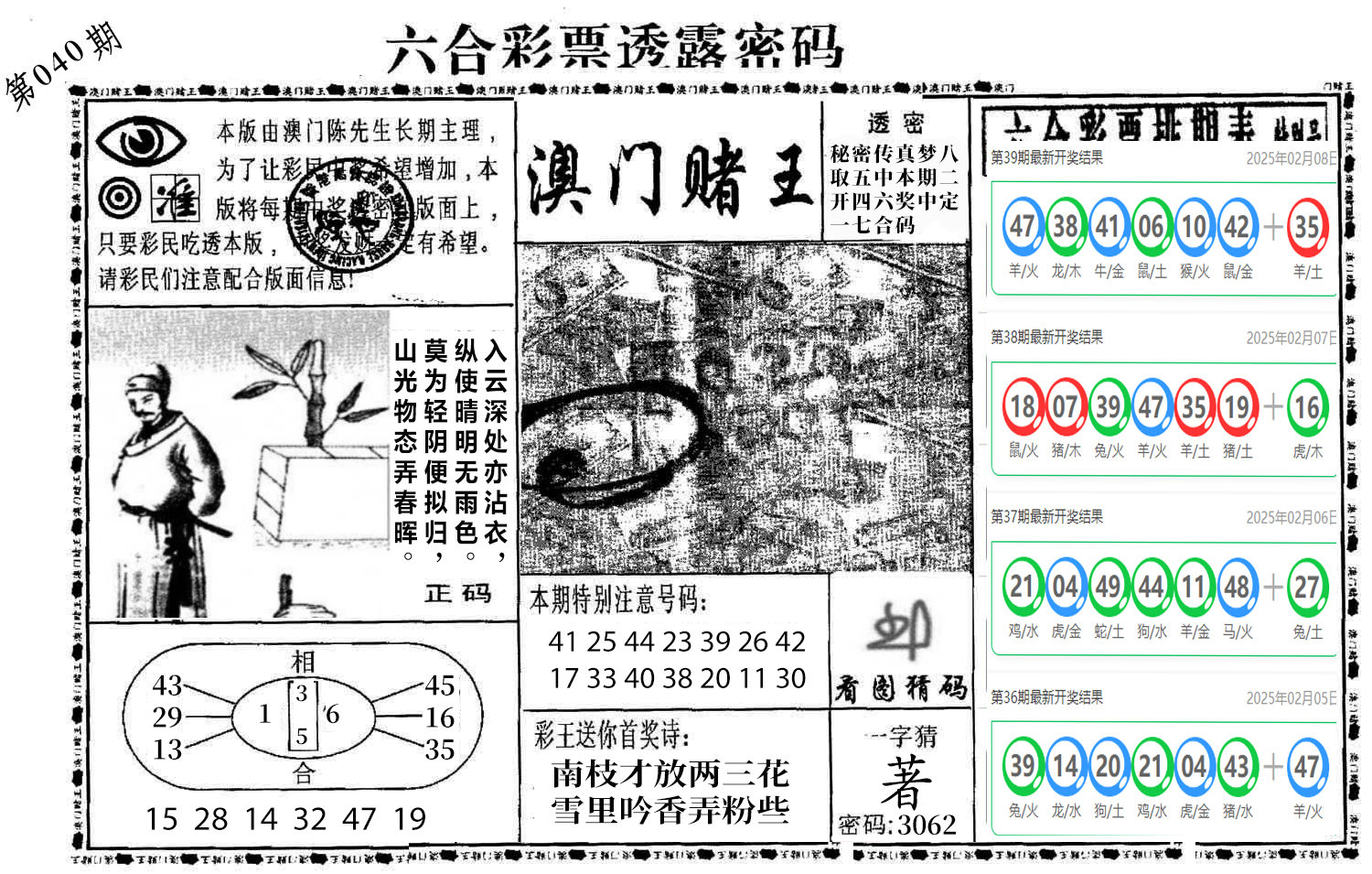 图片加载中