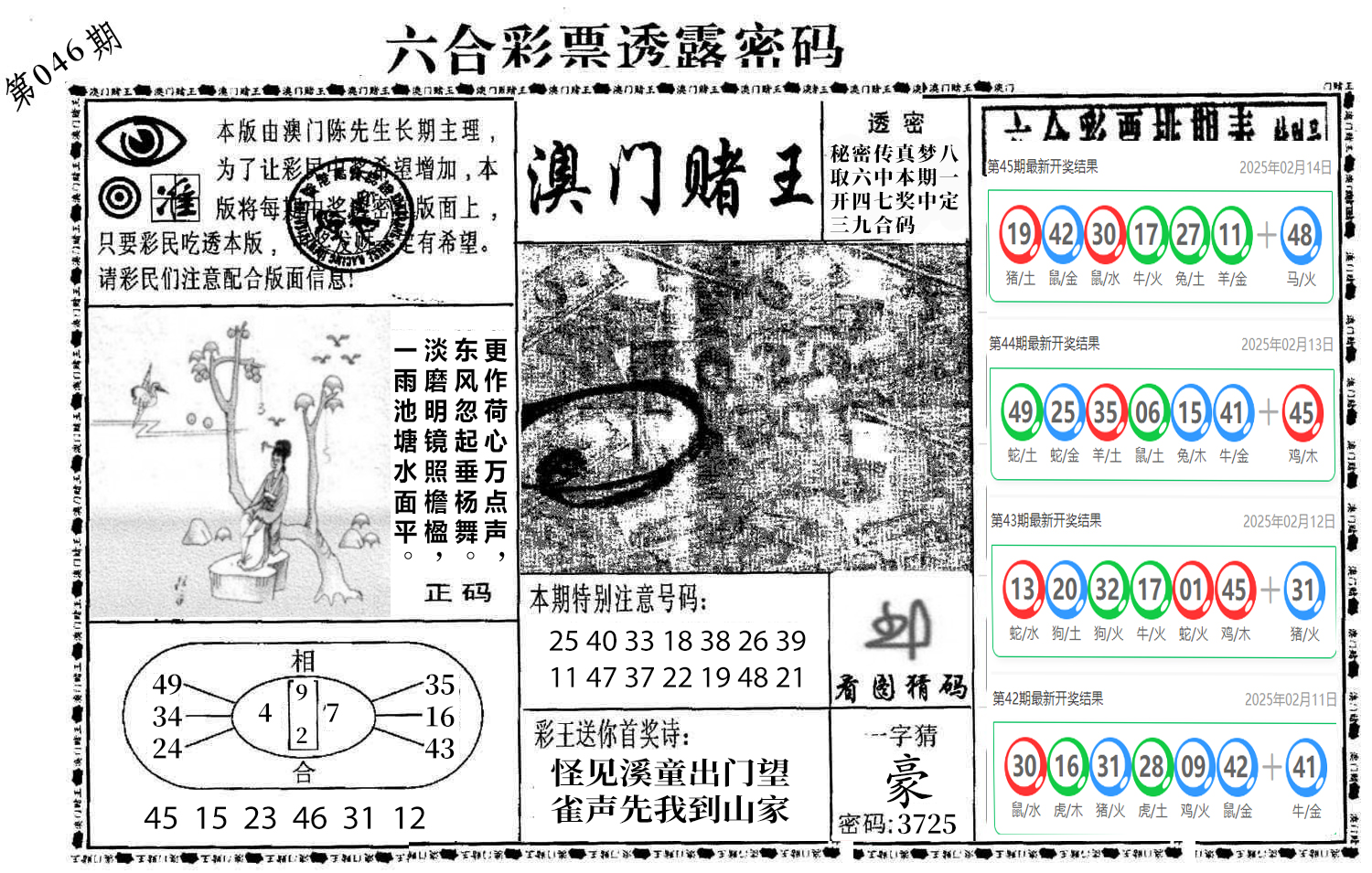 图片加载中