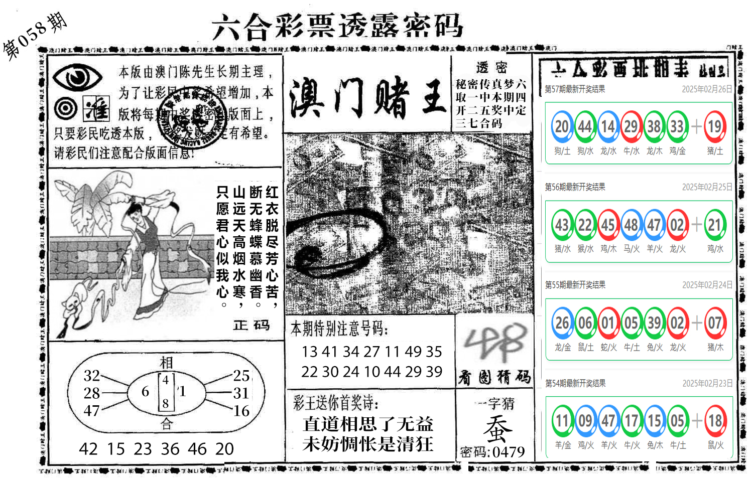 图片加载中