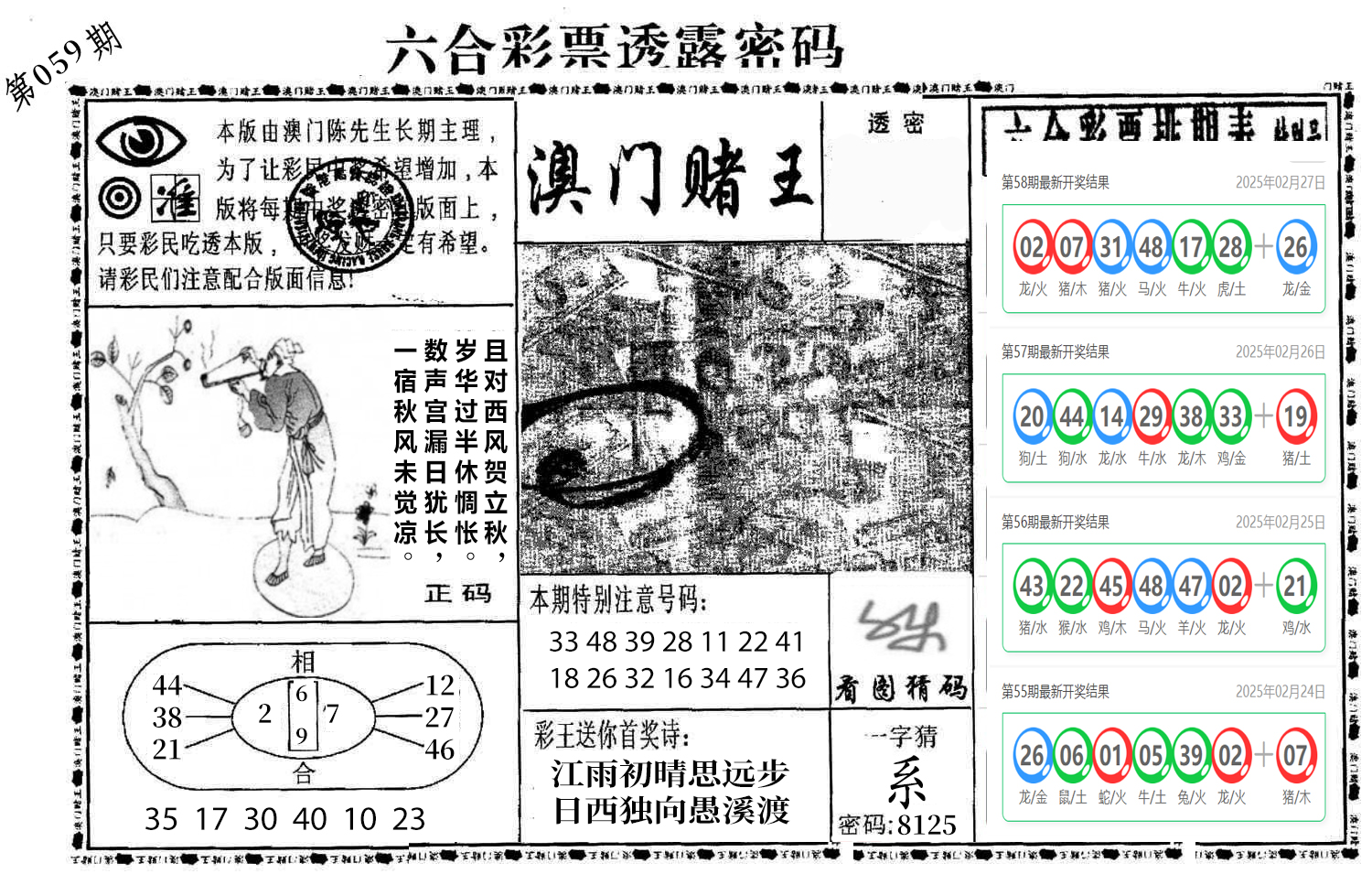 图片加载中