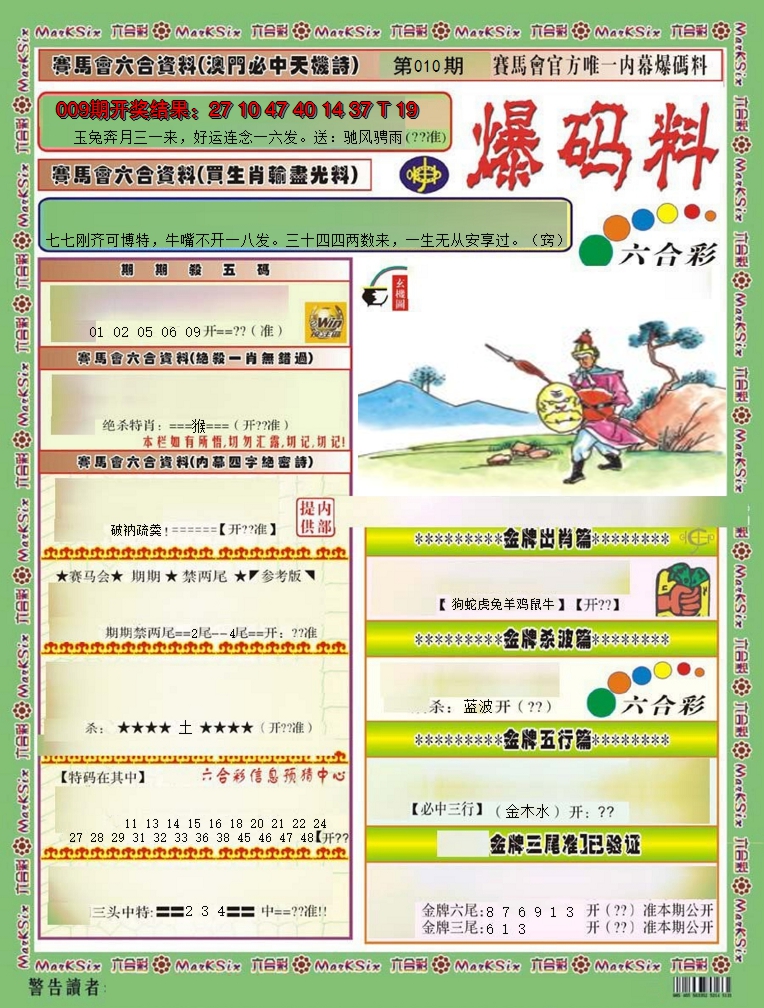 图片加载中