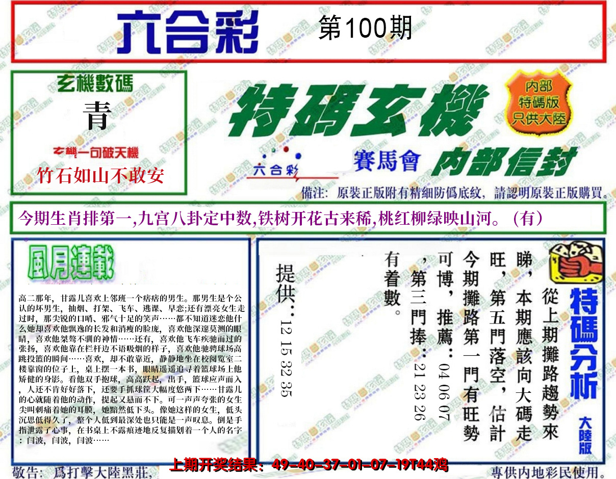 图片加载中