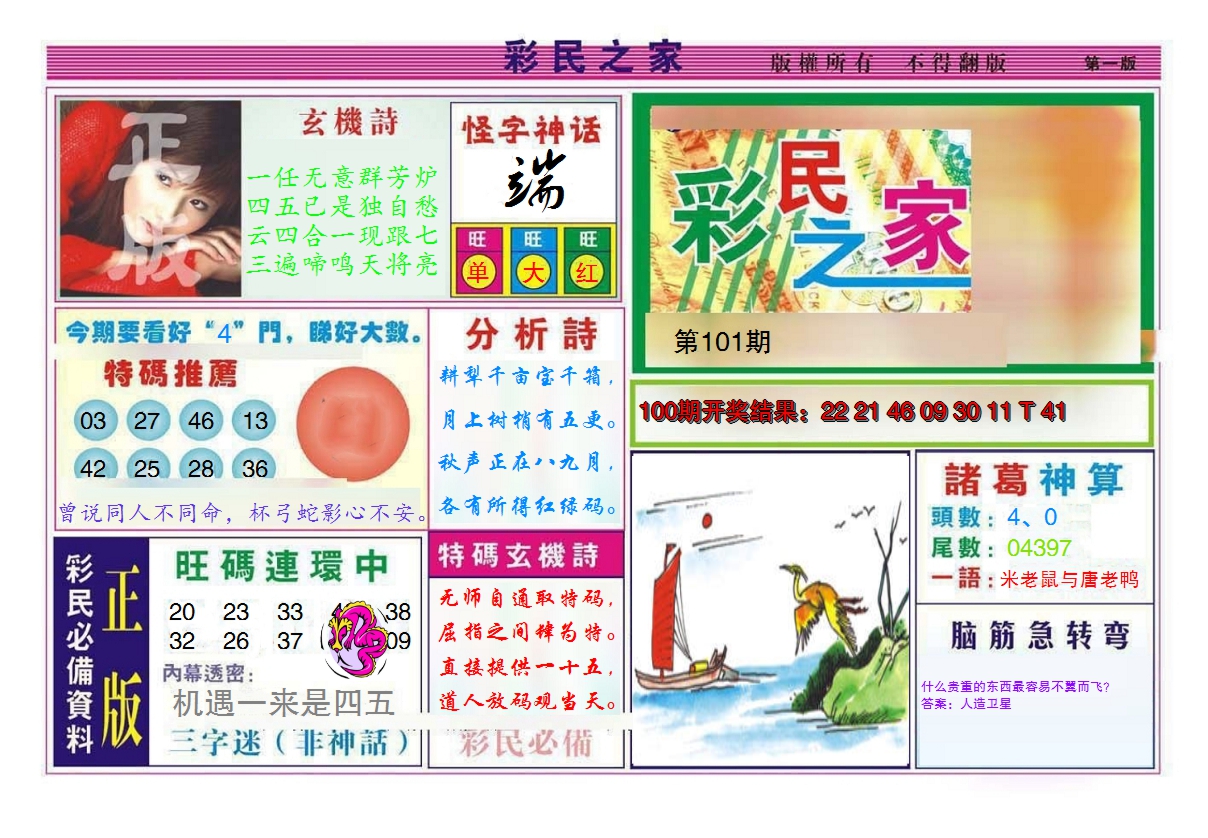 图片加载中