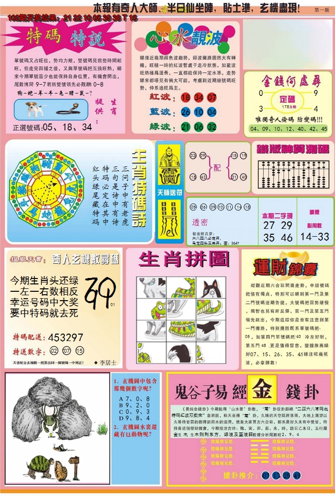 图片加载中