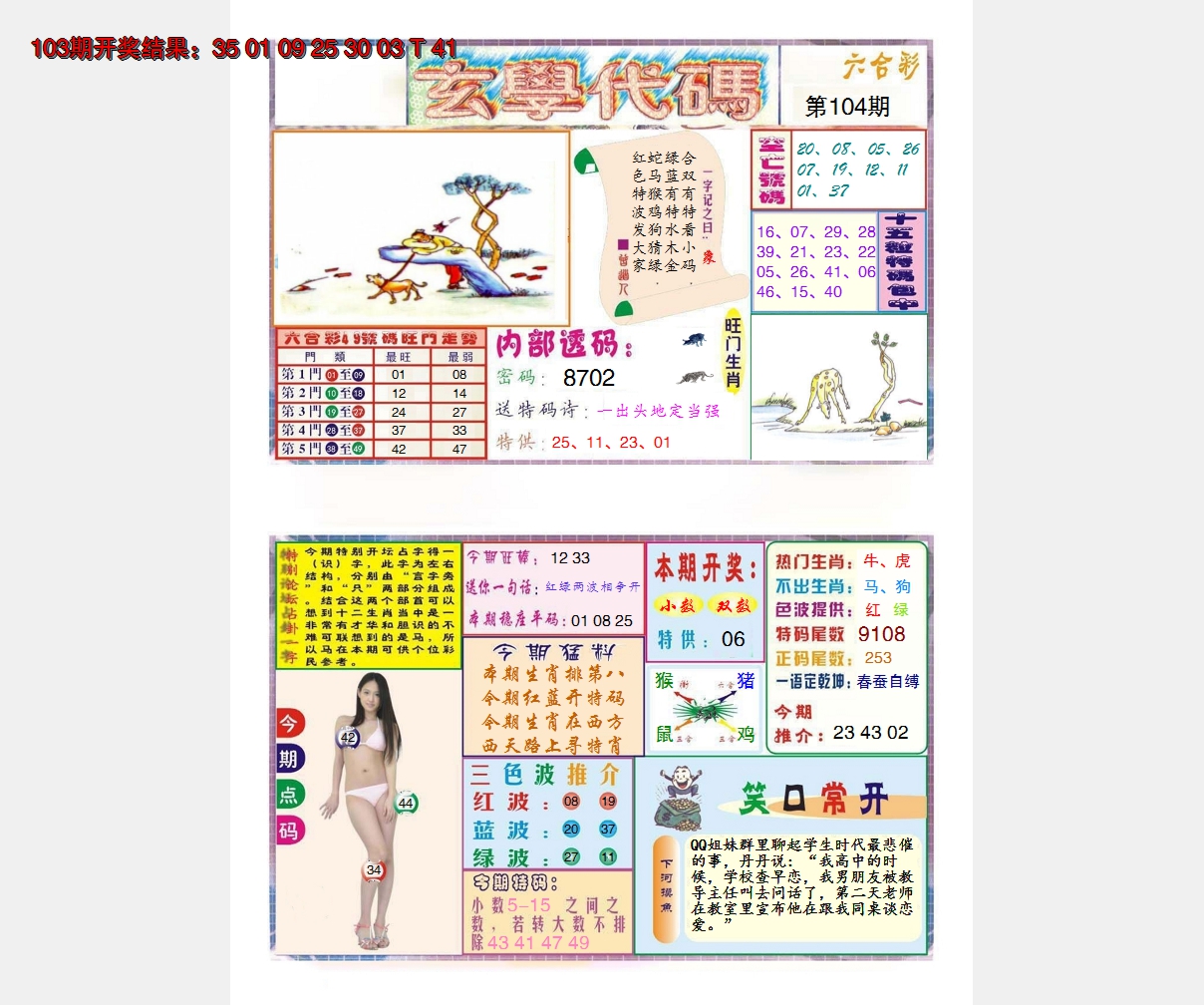 图片加载中