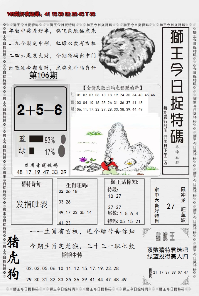图片加载中