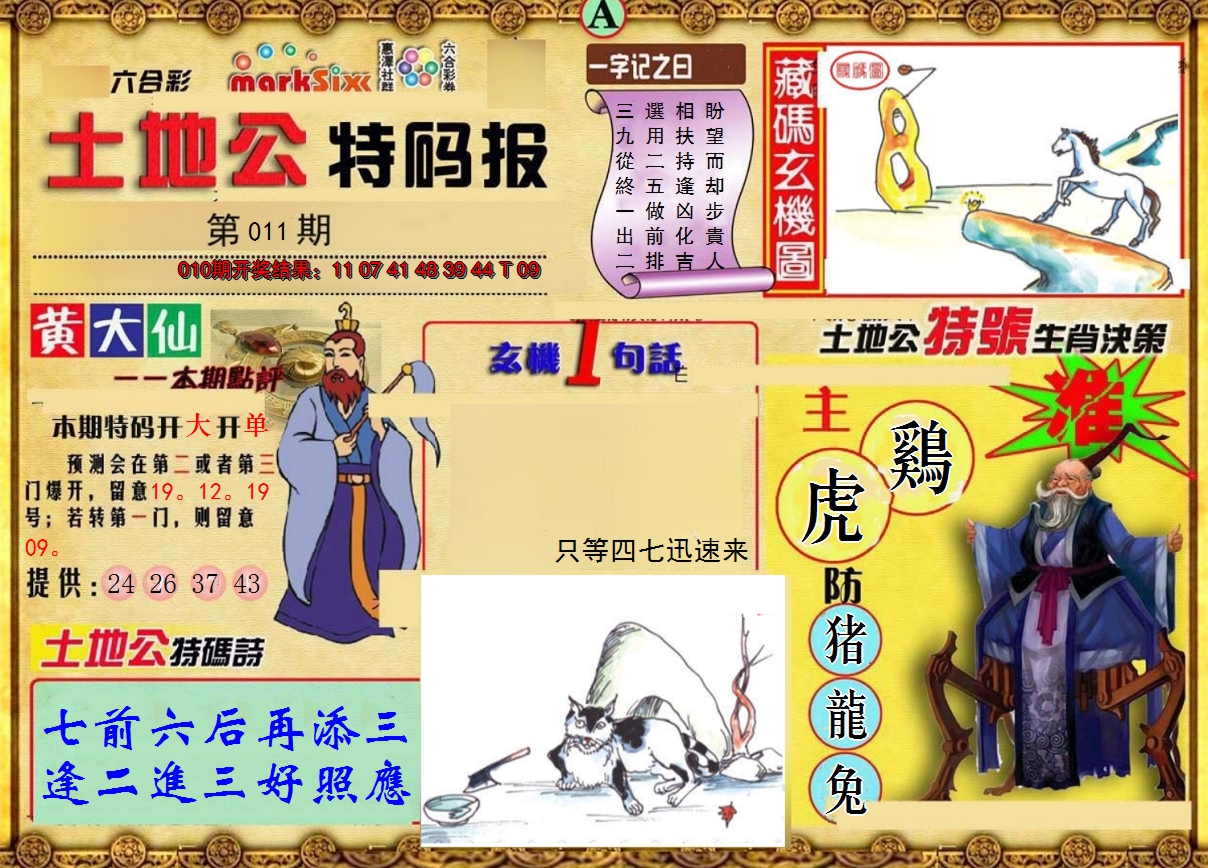 图片加载中