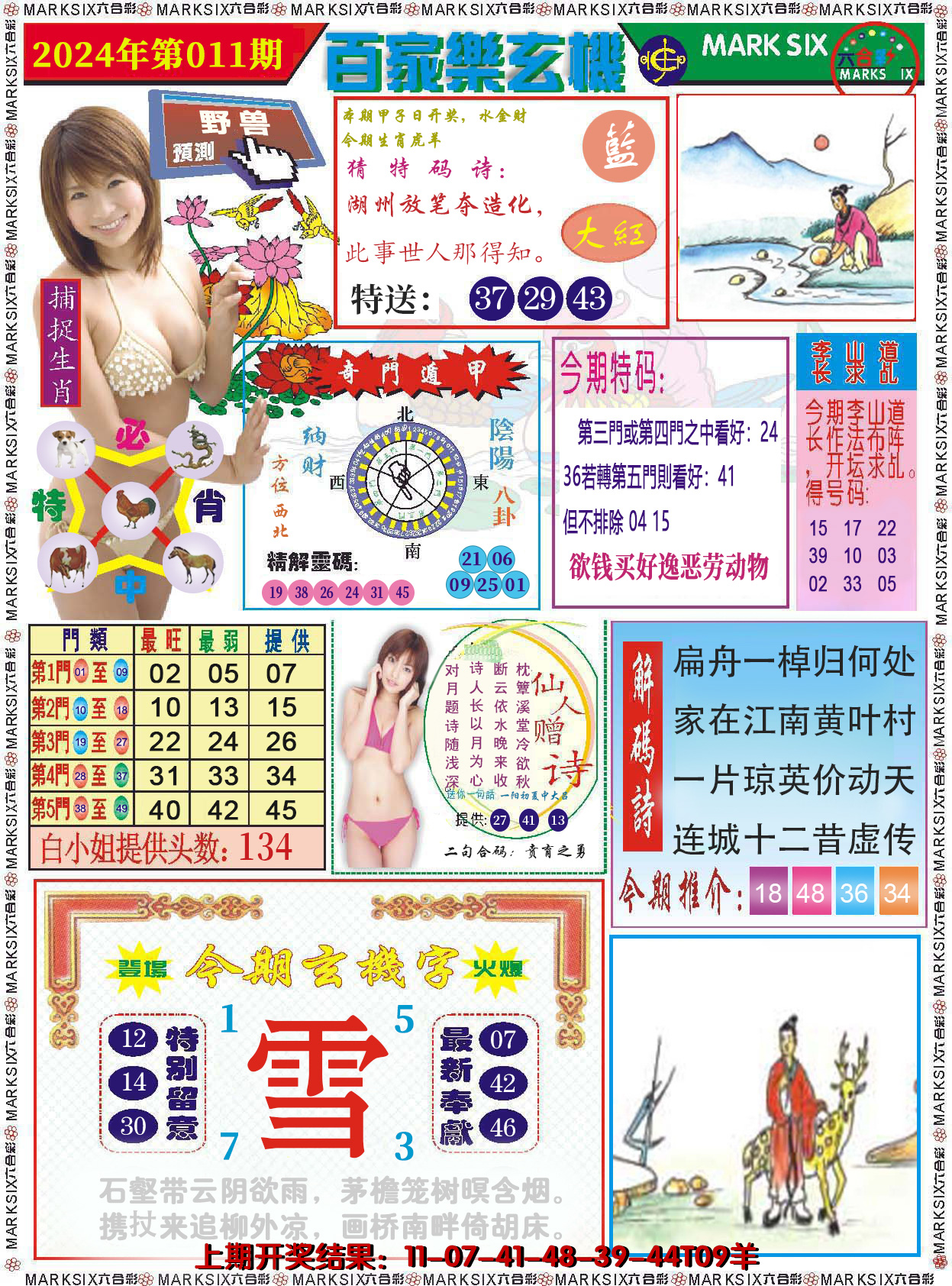图片加载中
