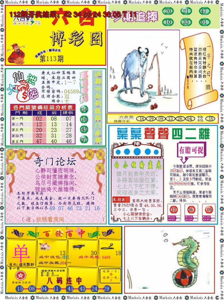 图片加载中