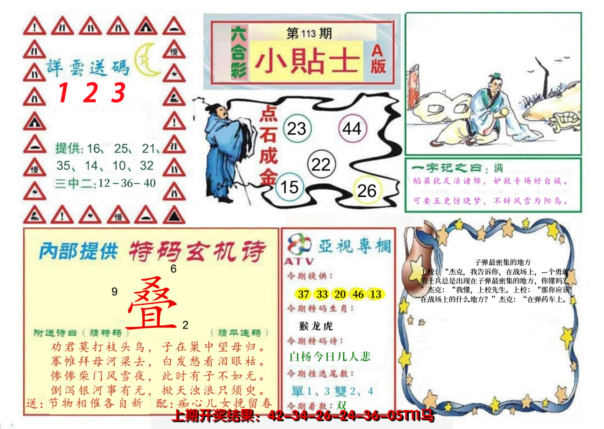 图片加载中