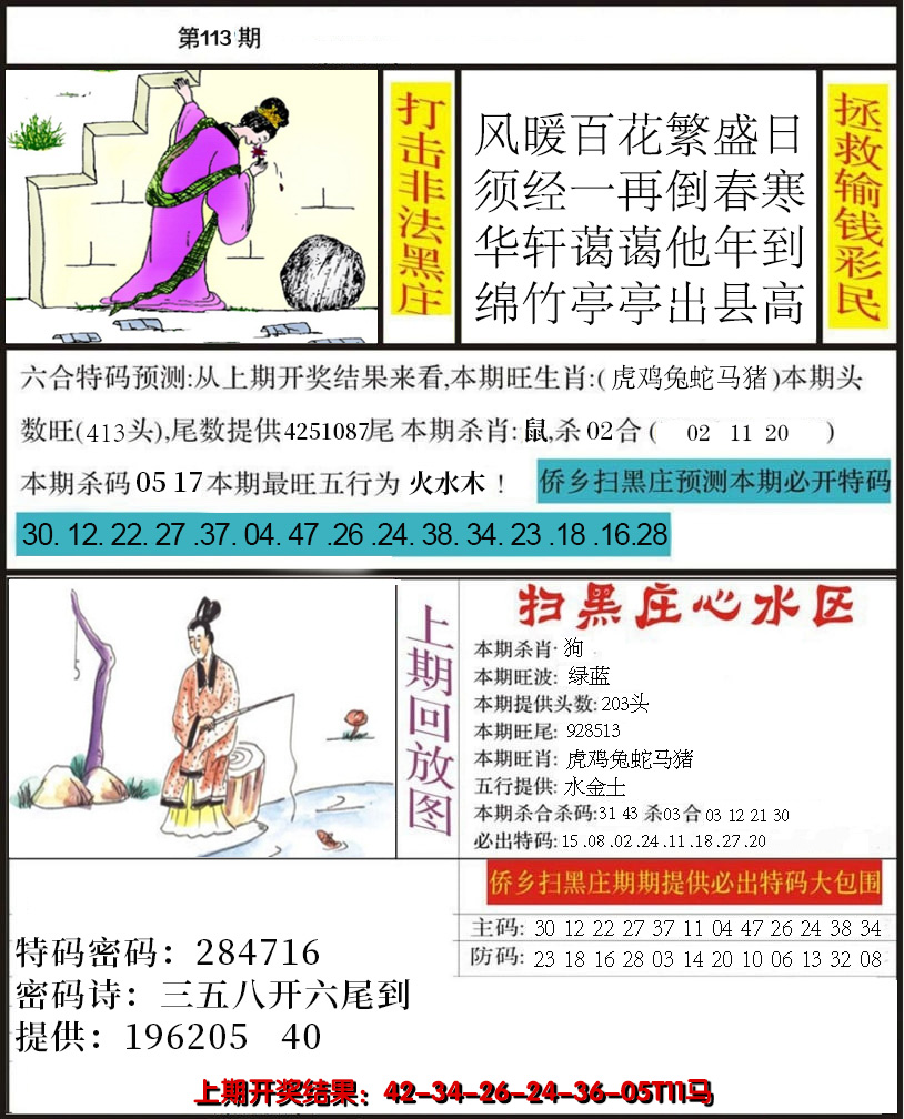 图片加载中