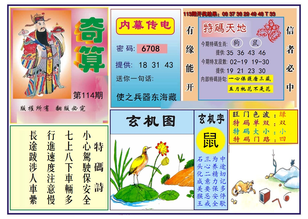 图片加载中