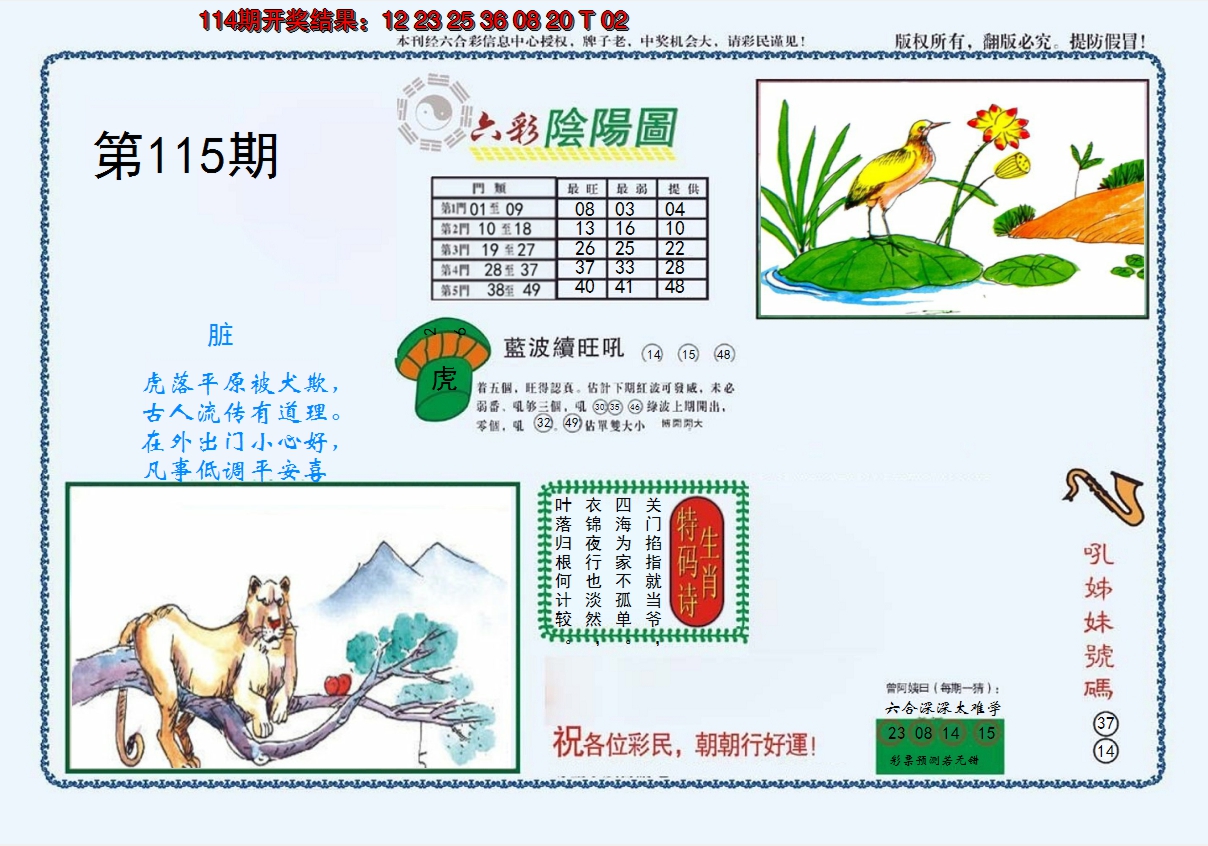 图片加载中