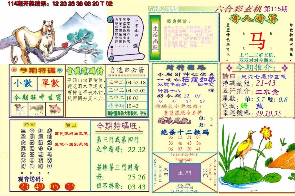 图片加载中