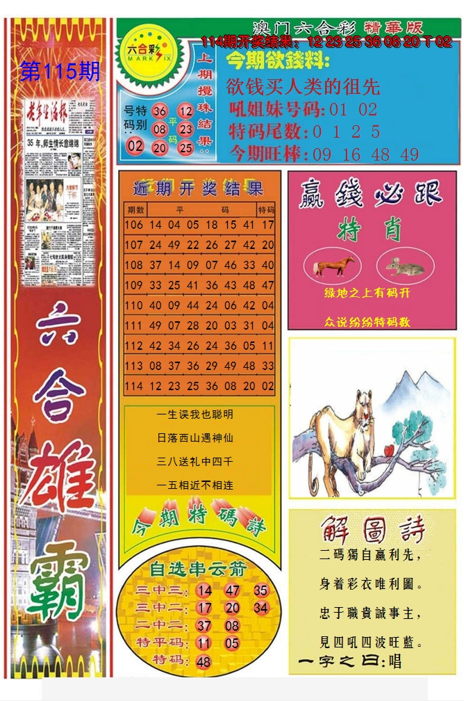 图片加载中