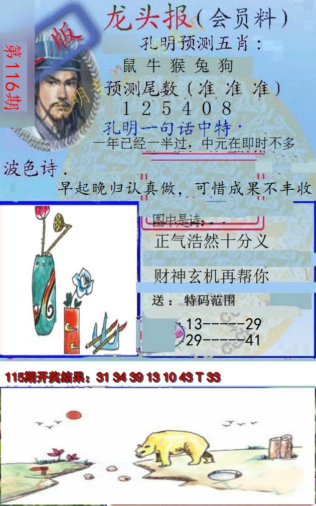 图片加载中
