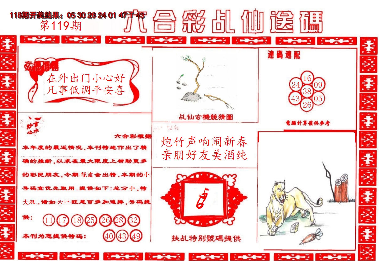 图片加载中