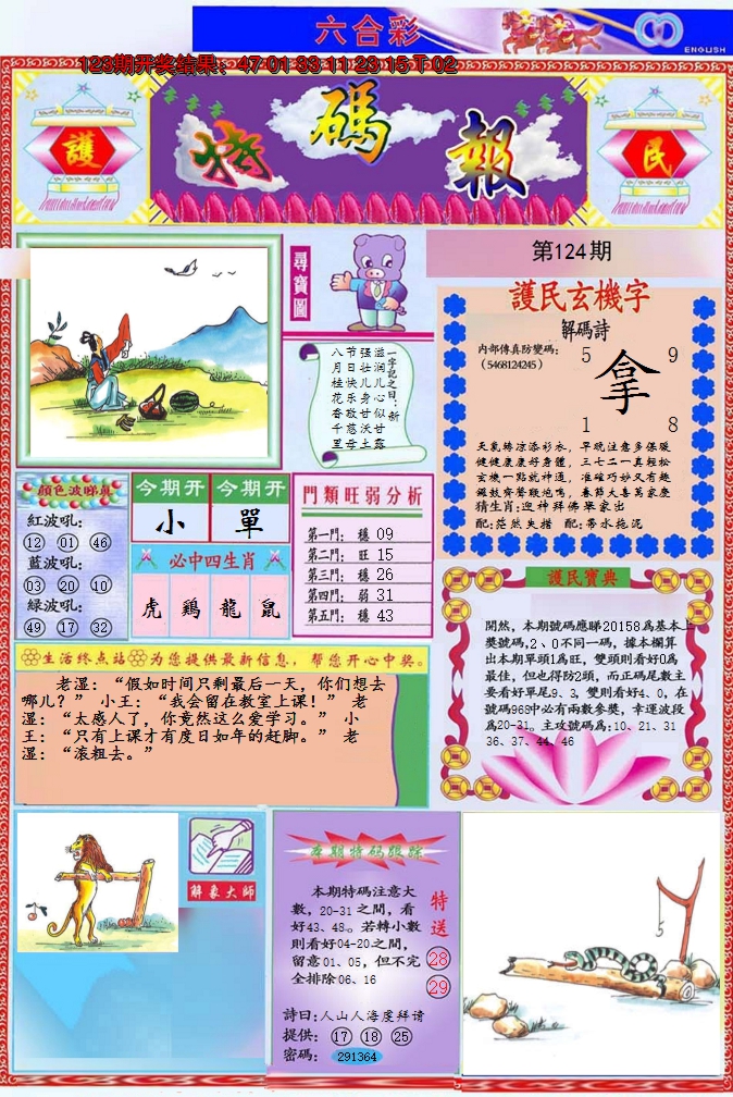 图片加载中
