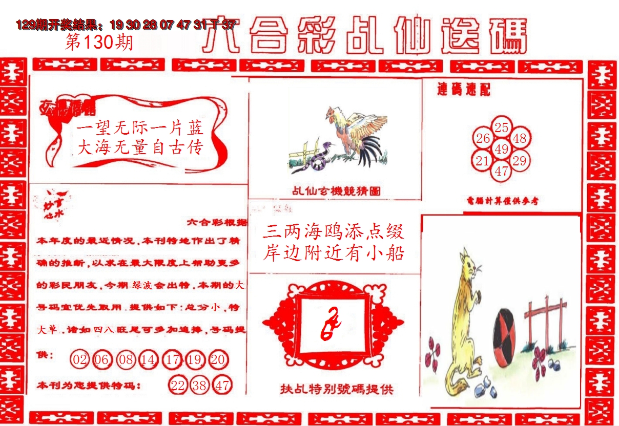 图片加载中