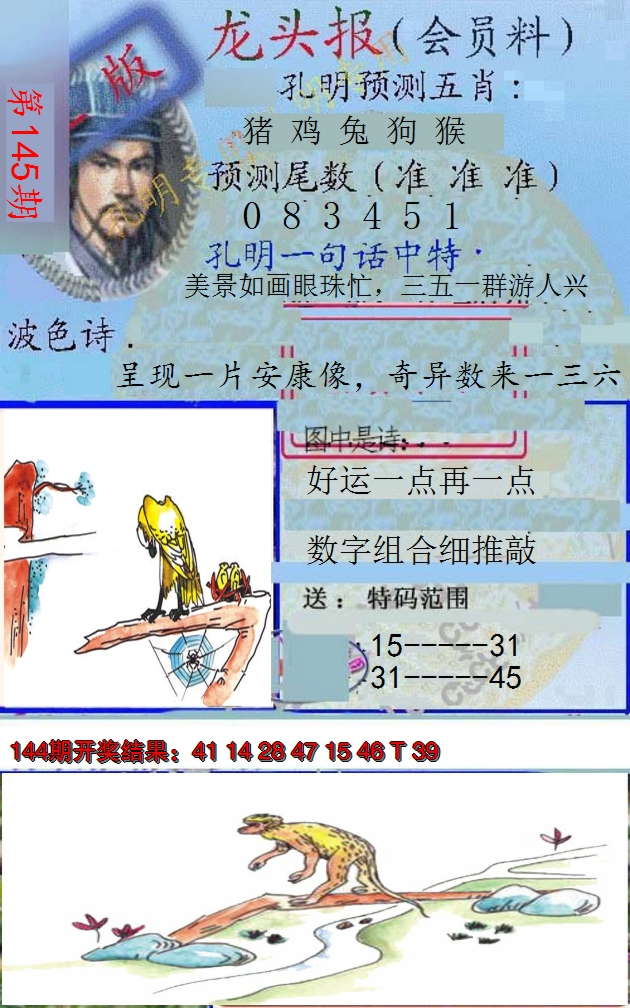 图片加载中