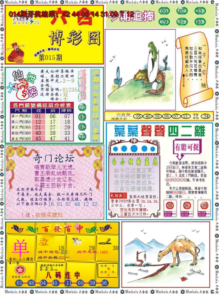 图片加载中
