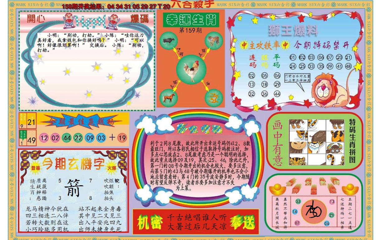 图片加载中