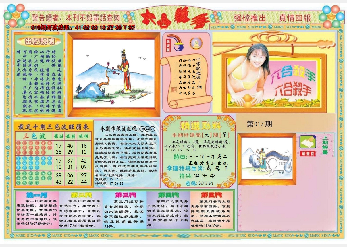 图片加载中