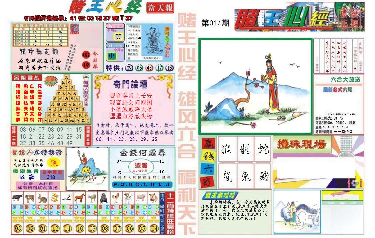 图片加载中