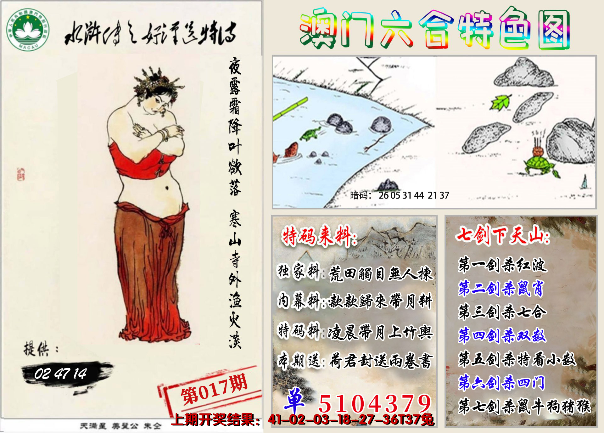 图片加载中