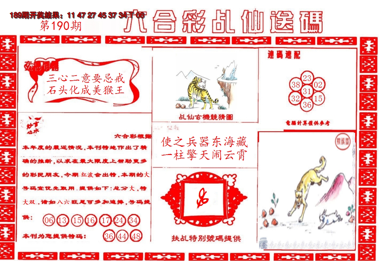 图片加载中