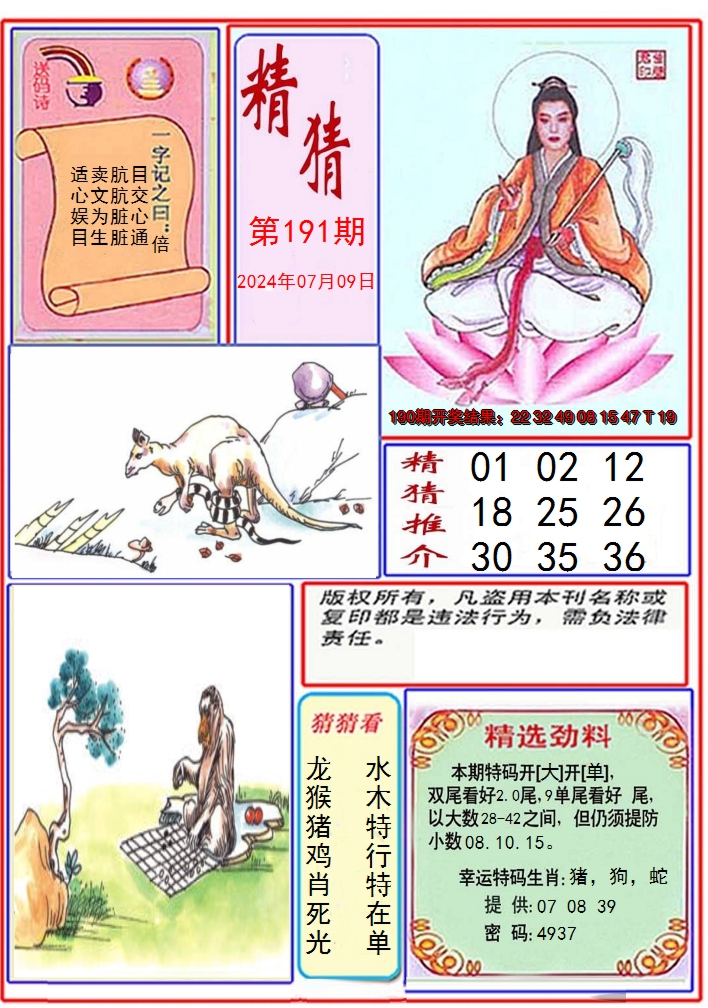 图片加载中