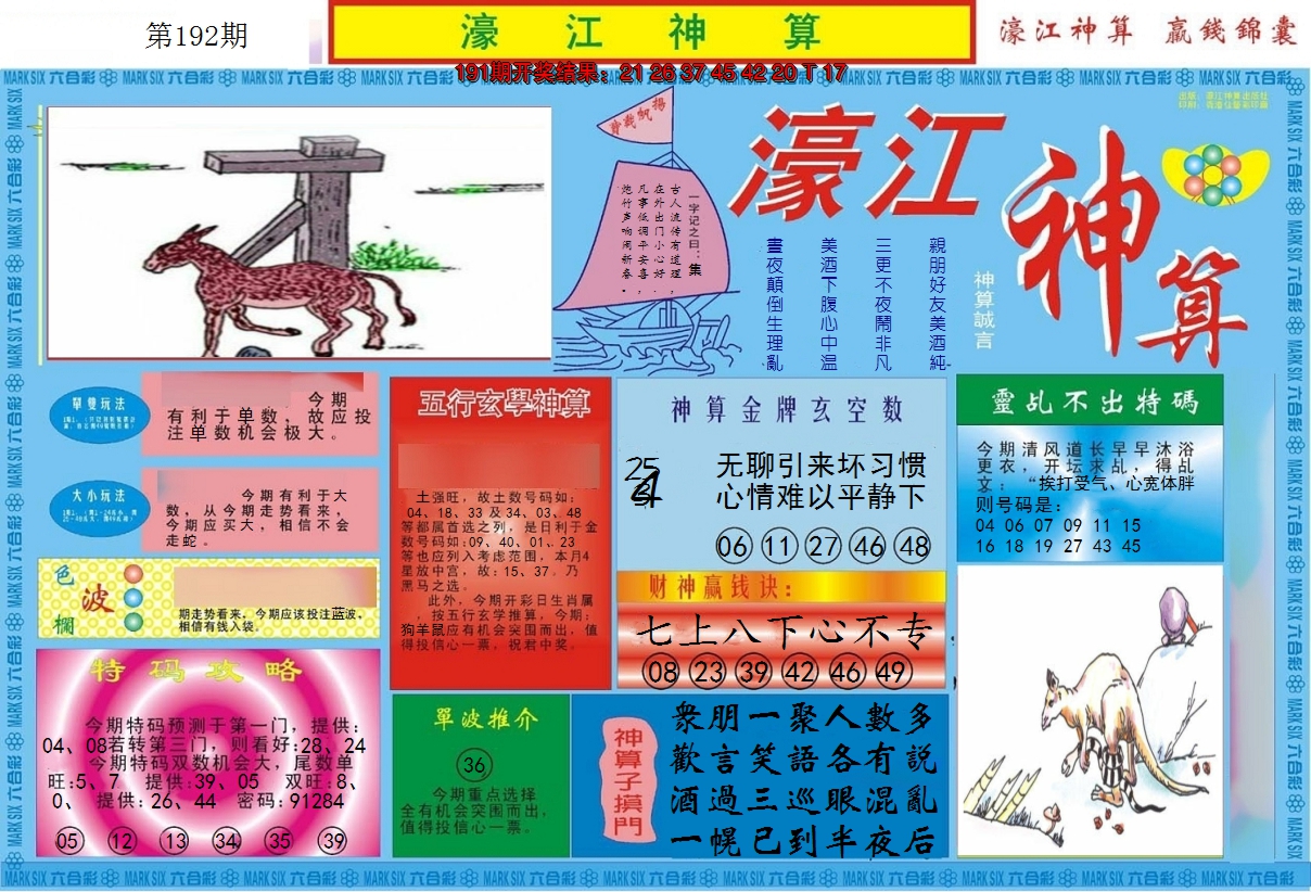 图片加载中