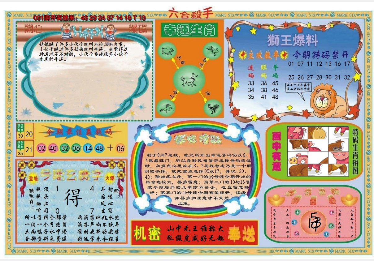 图片加载中