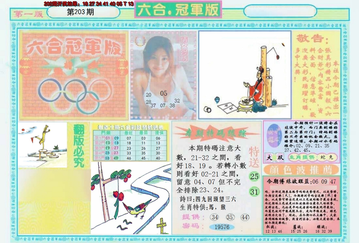 图片加载中